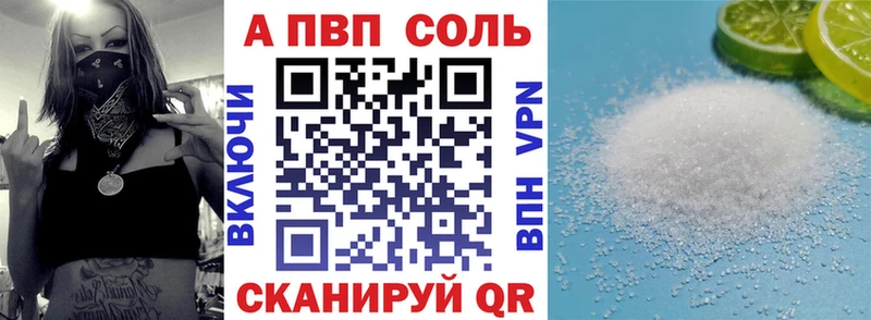 A-PVP Соль  Туймазы 
