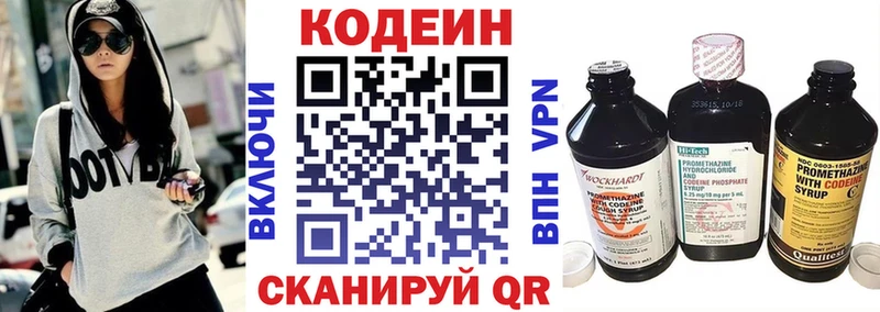 блэк спрут ссылка  Туймазы  Кодеин напиток Lean (лин) 