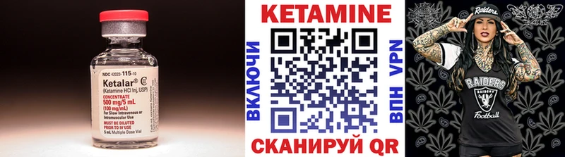 Кетамин VHQ  Туймазы 